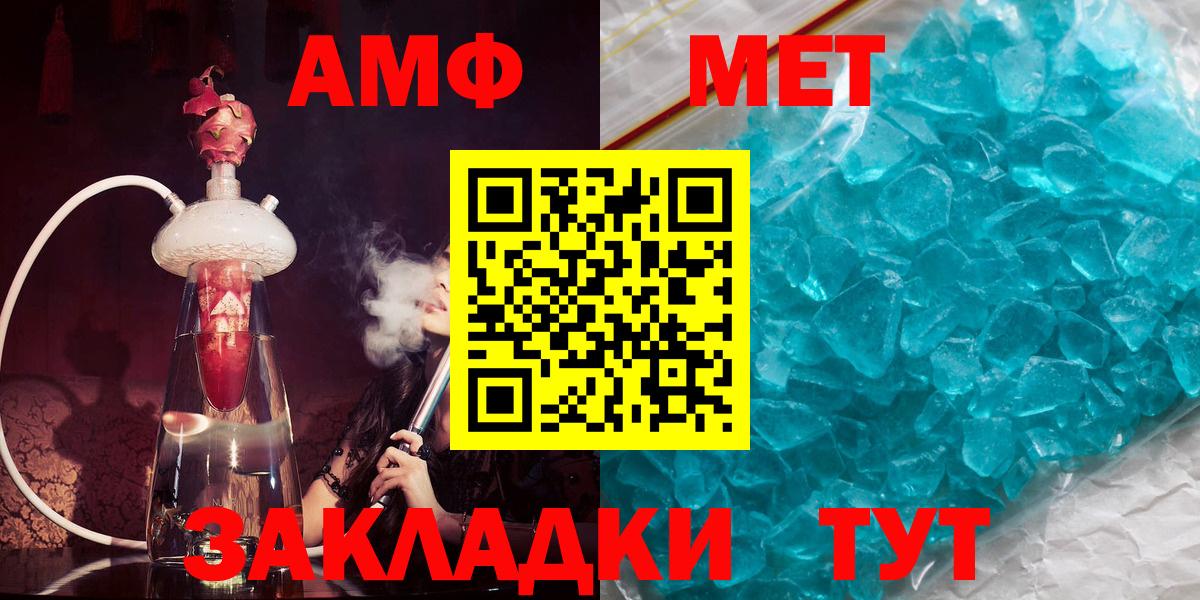 АМФ  Амфетамин Розовый  Амфетамин  Сосновый Бор  Вход с VPN 