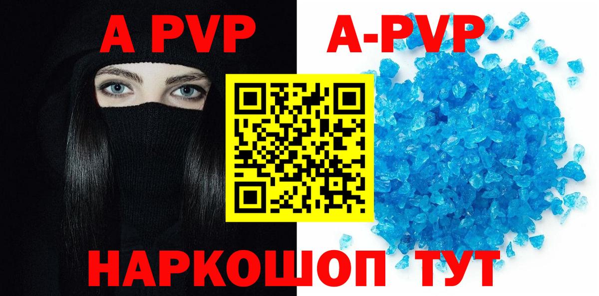 Alfa_PVP кристаллы Сосновый Бор
