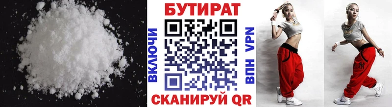 БУТИРАТ оксана  кракен зеркало  Сосновый Бор 