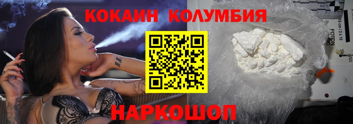 Cocaine 97% Сосновый Бор