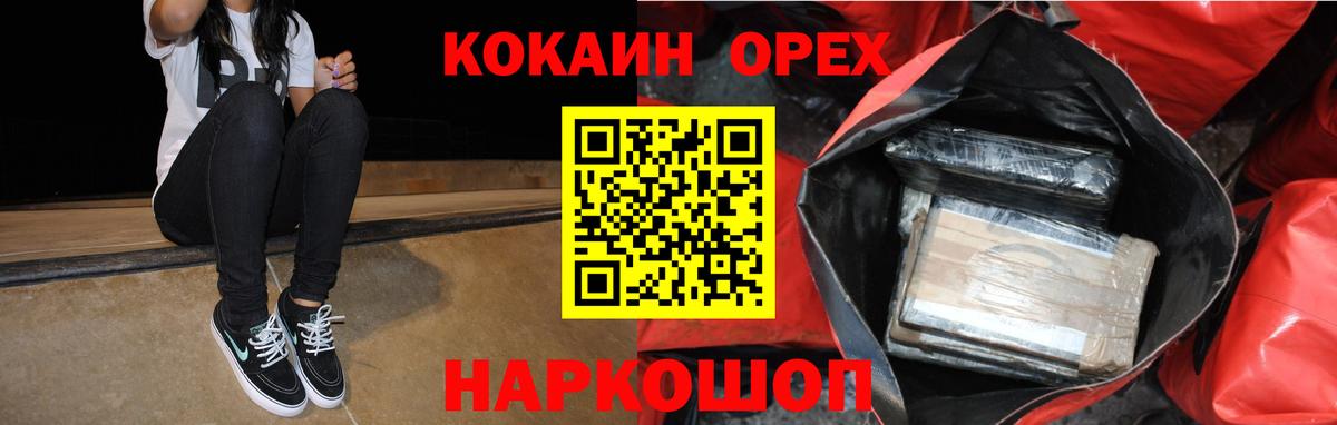 КОКАИН FishScale  КОКАИН  Сосновый Бор  Кокаин 98%  Вход с VPN 
