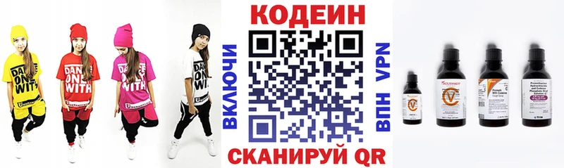Кодеиновый сироп Lean напиток Lean (лин)  Сосновый Бор 