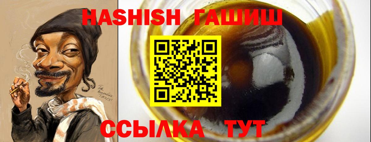 ГАШИШ гарик Сосновый Бор