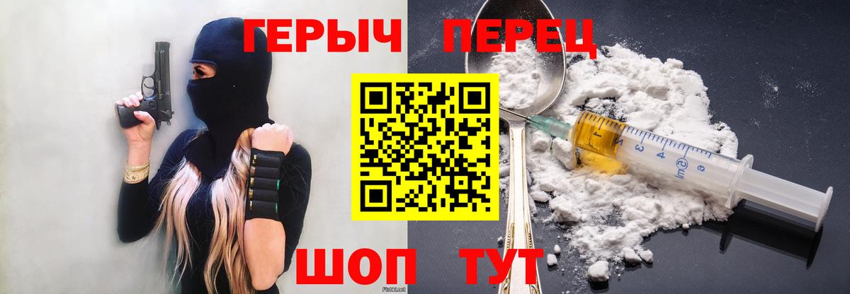 Героин хмурый Сосновый Бор