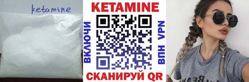 КЕТАМИН ketamine Сосновый Бор
