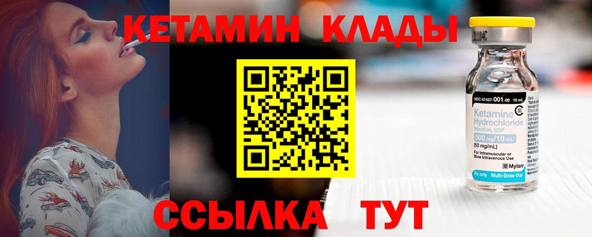 Сосновый Бор  Кетамин VHQ  Вход с VPN 