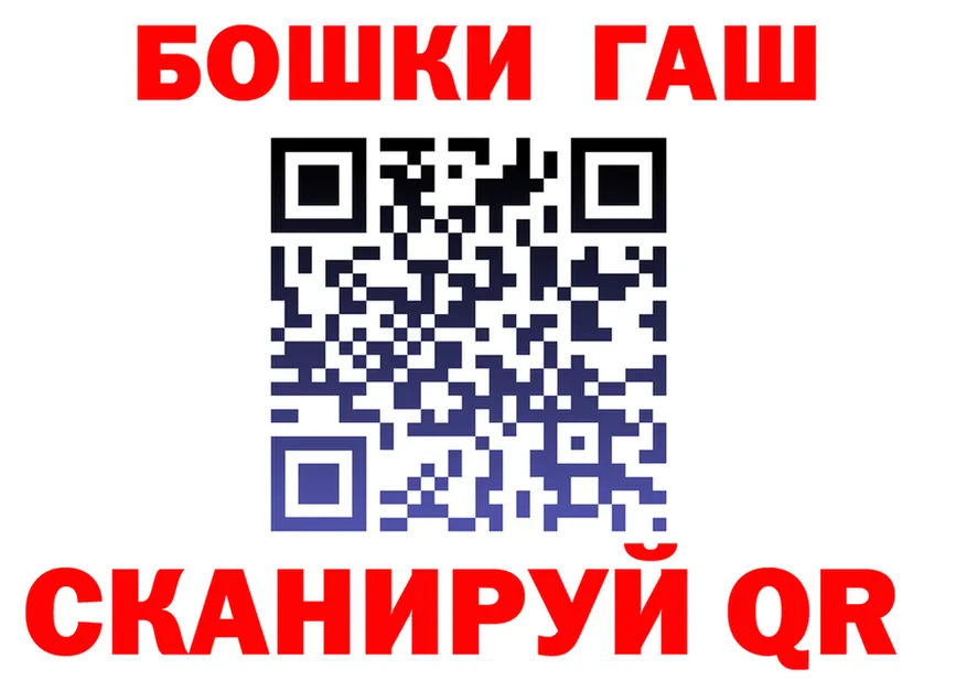 ГАШ хэш ссылки darknet blacksprut Сосновый Бор