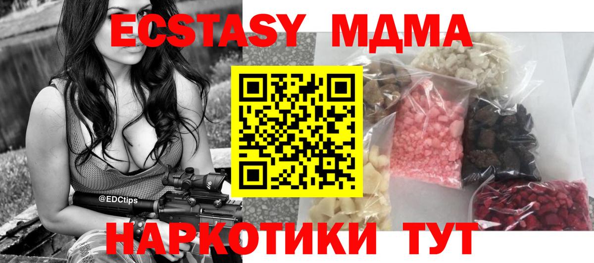 МДМА  Вход с VPN  МЕТ  Каннабис  NBOMe  Мефедрон   Сосновый Бор  Кокаин 