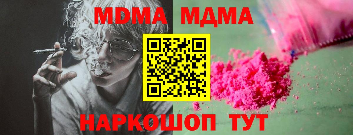 MDMA crystal Сосновый Бор