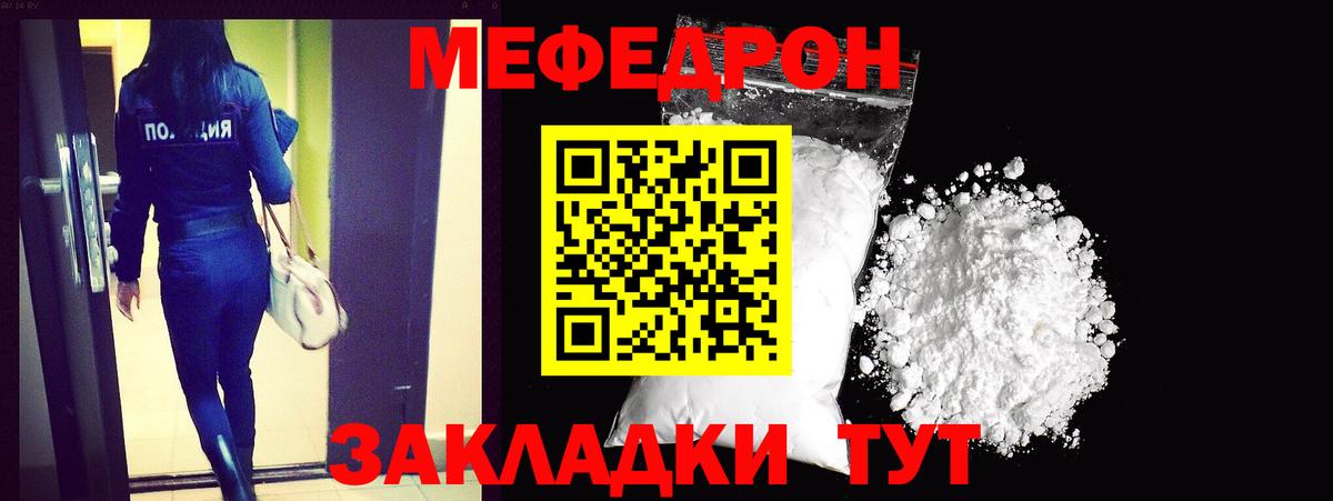 МЕФ 4 MMC  Меф 4 MMC  Сосновый Бор  Вход с VPN 