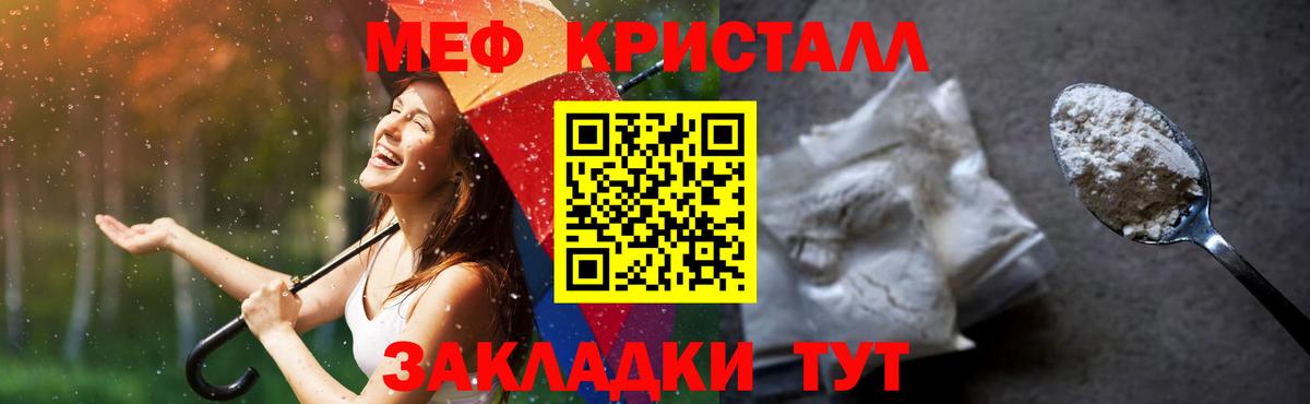 Меф мяу мяу кристаллы Сосновый Бор