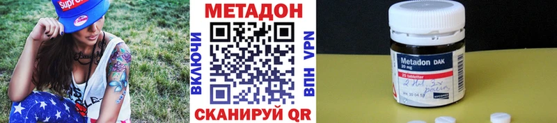 МЕТАДОН VHQ  Сосновый Бор 
