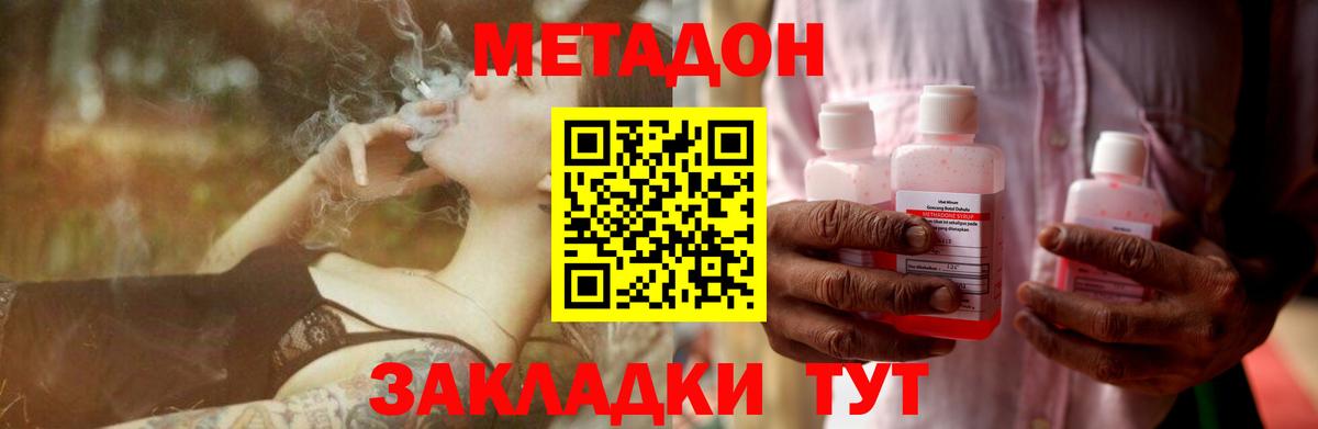 МЕТАДОН мёд Сосновый Бор