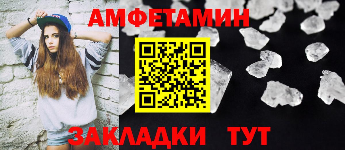 МЕТАМФЕТАМИН мет  МЕТАМФЕТАМИН мет  Сосновый Бор  Вход с VPN 