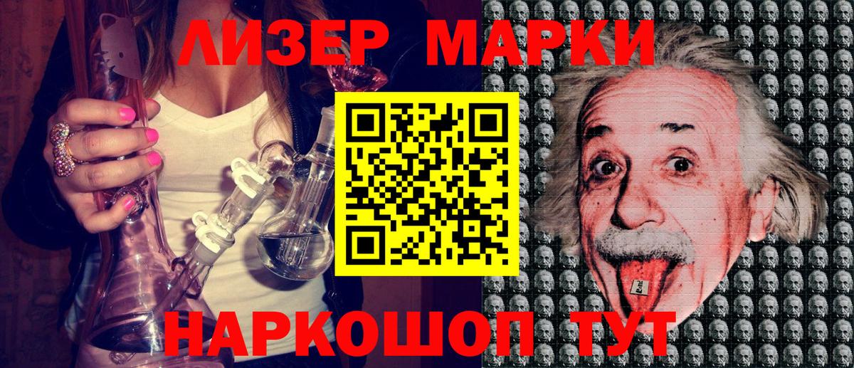 Марки 25I-NBOMe 1500мкг  Вход с VPN  Марки N-bome  Сосновый Бор 