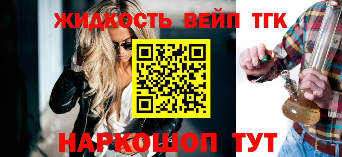 ТГК Wax  ТГК гашишное масло  Сосновый Бор  Вход с VPN 